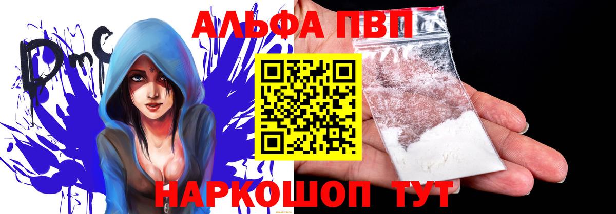 Alfa_PVP крисы CK Лянтор