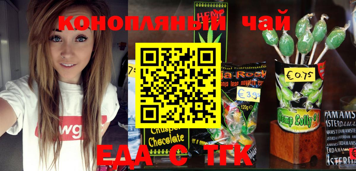 Cannafood марихуана  Вход с VPN  Лянтор 