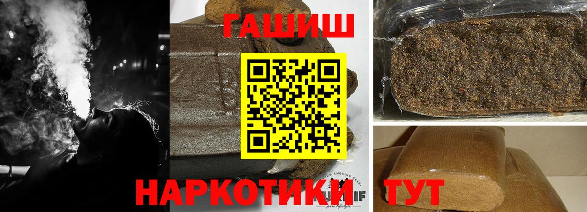 ГАШ хэш  где можно купить наркотик  Лянтор  Вход с VPN  Гашиш 