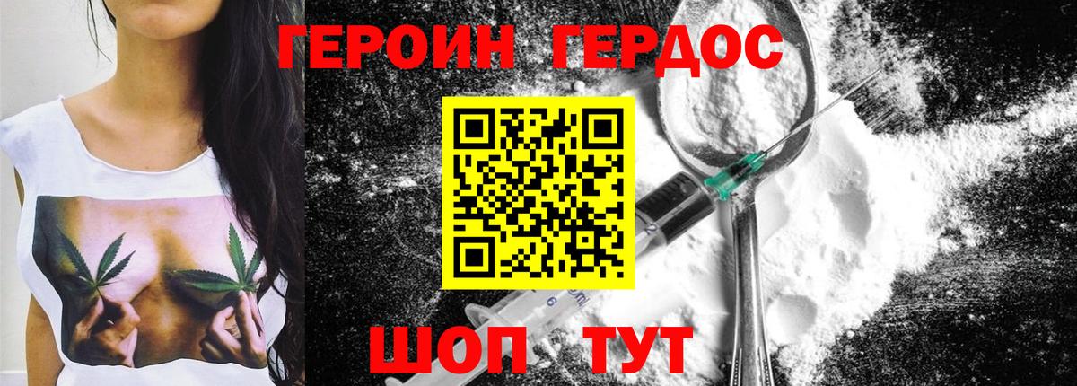 Героин VHQ Лянтор