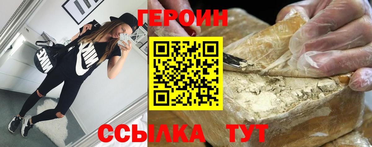 Лянтор  Героин афганец  Вход с VPN 
