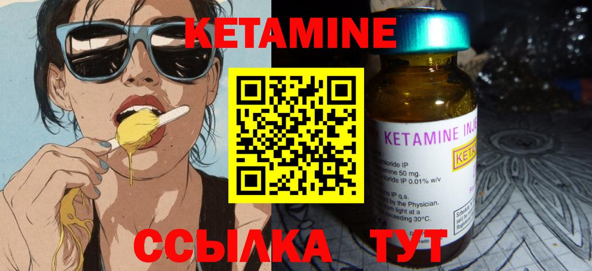 КЕТАМИН ketamine  Кетамин ketamine  Вход с VPN  Лянтор 