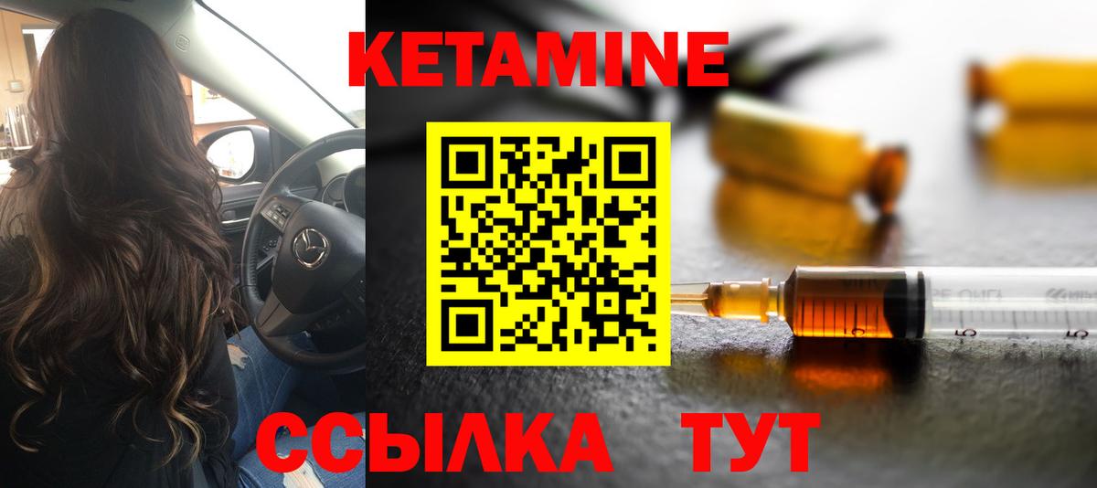 КЕТАМИН ketamine Лянтор