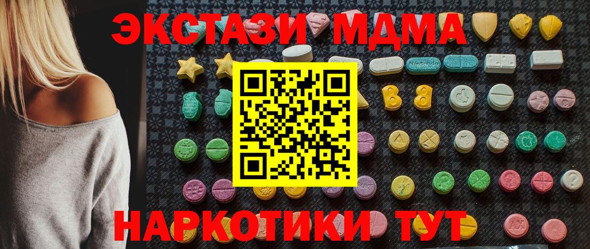 Лянтор  MDMA Molly  MDMA  МДМА Molly  Вход с VPN 