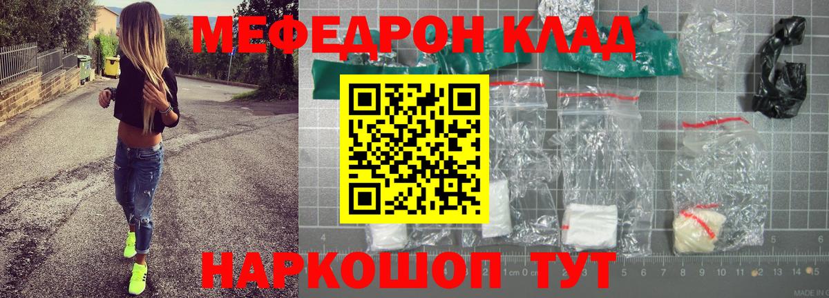 Меф  Лянтор