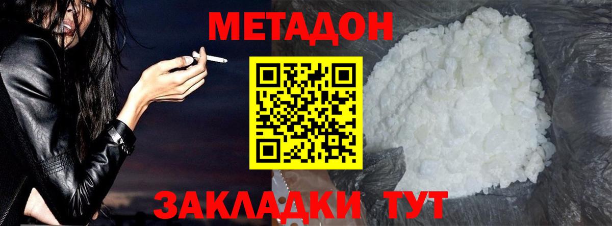 МЕТАДОН methadone  МЕТАДОН VHQ  Лянтор  Вход с VPN 