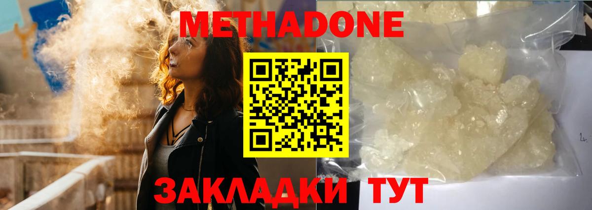 МЕТАДОН VHQ Лянтор