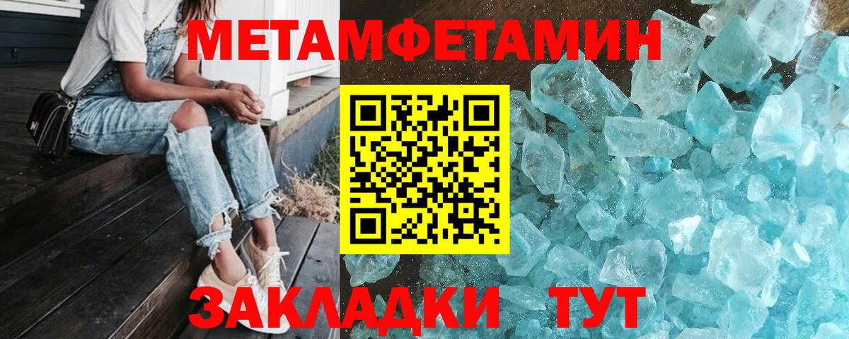 Первитин кристалл Лянтор